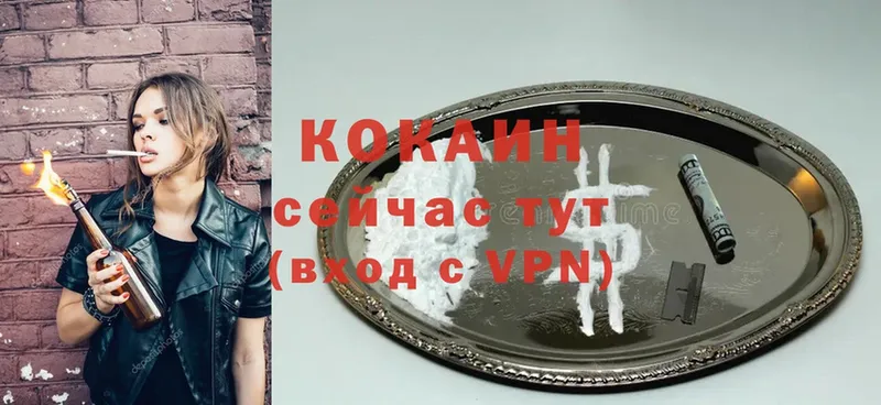 КОКАИН VHQ  дарк нет телеграм  Абинск 