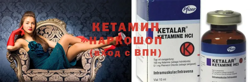 купить наркотики цена  Абинск  Кетамин ketamine 