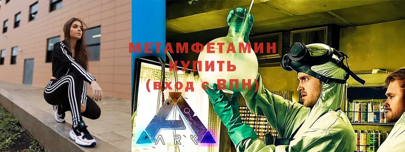 Первитин Декстрометамфетамин 99.9%  закладки  Абинск 